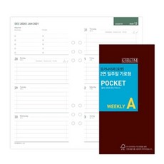 아트박스/오롬시스템 2021년 내지 오거나이저 (포켓) 위클리 가로 A형 [O637]