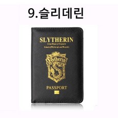 해리포터여권