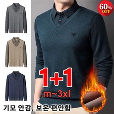 1+1 셔츠카라 니트 울 안티볼 진드기 방지 니트 좋은 원단 부드럽고 통풍이 잘되어 편안함