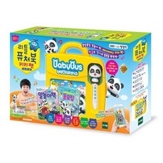 베이비버스펜