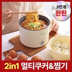 1인가구 자취생 가성비 멀티쿠커 BEST 4, 조리 시간 15분 단축 후기 2026년
