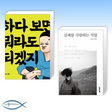 힘내자