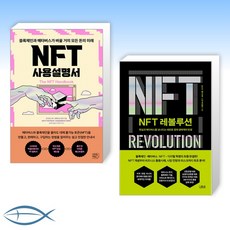 nft마케팅