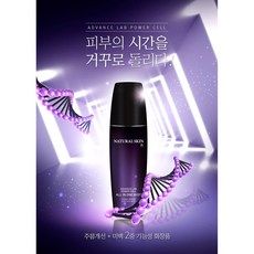 [헤베니케] 내추럴스킨 파워셀 올인원    사은품 : 알로에 에센스 리뷰후기