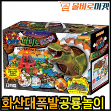 공룡화산
