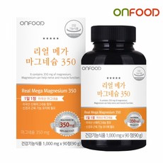 온푸드 리얼 메가 마그네슘 350 1 000mg x 90정 x 1병, 단품, 단품