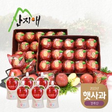 산지애세척사과