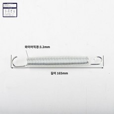 교체 소모품 후크 트램펄린 스프링 점핑, 165mm(10개), 165mm(10개)