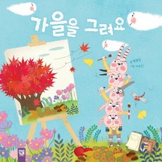 키즈엠춤추는카멜레온