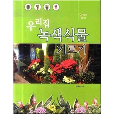 식물기르기책