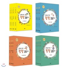 다음생각여행