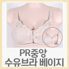 피엔알 R G06 PR중앙 수유브라 베이지 / 사이즈 : 80B (수유나시/임산부팬티/임부용브라/임부속옷/산후팬티/프라하우스 추천)