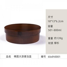 직장인 나무 도시락 반찬 통 130684 미니멀 앤틱, 단층 옻칠 도시락