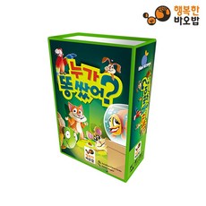 (행복한바오밥) 누가똥쌌어, 단품