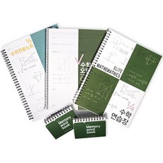 굿노트오답노트