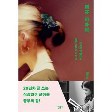 공부의위로