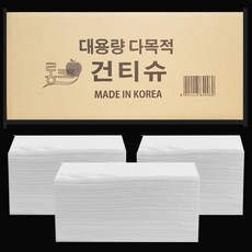 마른건티슈