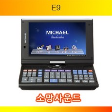 미가엘반주기E9 찬양반주기E9/교회음향전문 쇼핑몰 소망사운드 음향기기 견적문의/ 시공업체/납품업체/도매, E9