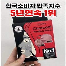 깜장필링팩