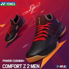 요넥스 컴포트 Z2 배드민턴화 남성용 YONEX COMFORT Z2 MEN