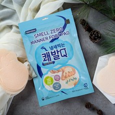 발땀흡수패드
