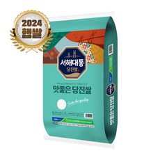 24년 햅쌀 해담미 상등급 20kg(10kg+10kg)