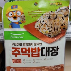 뽀로로엄마랑주먹밥만들기