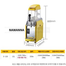슬러시기계 슬러쉬 만들기 머신 슬러시 메이커, 단기통 슬러지머신 12L (노랑/초록/흰/검정), 1개
