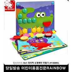 그림끼워맞추기