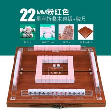 여행 기숙사 휴대용트 핑크 소형 스몰자 인싸템 관광 배출, 22MM 분홍 색상 별자스 플바인딩