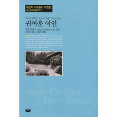 안톤체호프