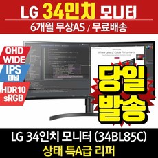 34인치모니터