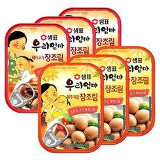 진안장조림