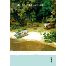 페르마의작은정리책