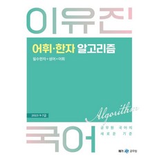 공무원국어pdf