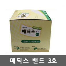 메딕스밴드 3호(10cmx10cm) 50매 멸균 드레싱밴드, 1개