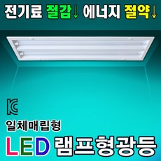 LED램프등기구 일체형광등 개보수겸용 매입형램프 LED평판등 면조명 LED편판등 LED면조명 인테리어조명 국내생산 32W40W2등용등기구대체상품 KS제품 슬림등 엣지등, SS라이트 일체형1200 36W_주광색, 1개