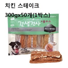 K오 *_REB코_*^ 강아지육포 애견 치킨 스테이크 300gx50개 덴탈 W82F *BEANBE* 4E *_K오, cdfogng 1_fjkgms