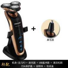 [가람] 필립스 면도기 레드 충전식 면도기 스리 바운스 면도기 전신 워싱, 감사합니다, 토호금+코털기