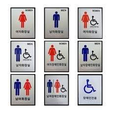 화장실표지판 장애인표시판 화장실점자표시판 점자표지판 장애인화장실 시각장애인점자 안내표지판 점자판, 3번-겸용 여자화장실, 1개