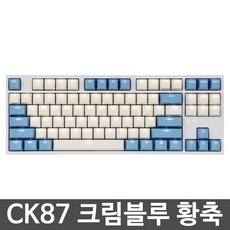 콕스ck87갈축