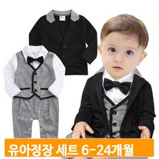 100일아기정장