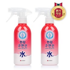 구연산수