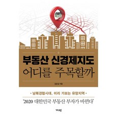 신국제경제법전면개정판