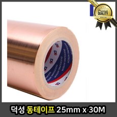 덕성 동테이프 발포 마감 30M 캡톤 커버링 25mm x