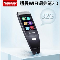 뉴먼 WIFI 판D2 8 스마트 스캔 스캐너 번역 낱말을 찾다 점을 찍어가며 읽다 판독 초등학교 중학교 고등학교 배우다, 2020신품：D28터치컨트롤정부측표기함（한시오리지널가죽