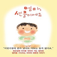 미운우리새끼아이스크림기계