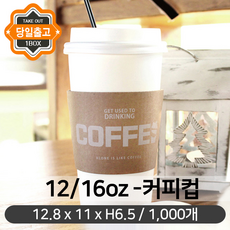 디자인컵홀더 크라프트B골 홀더16온스-커피컵W 12/16oz 1000개x1박스 커피숍컵홀더 한박스 테이크아웃컵홀더