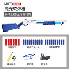 xm1014 탄피배출 베넬리 너프건 샷건 M4 수정탄, M870 유탄총 + 2번개