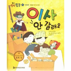 벡스코상상월드